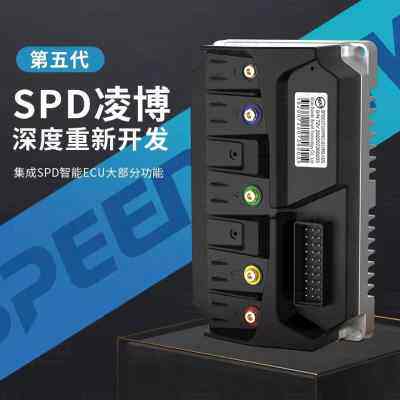 SPD凌博五代182 122Pro蓝牙版控制器小牛N1S M+ UQI U+ MS M2直上