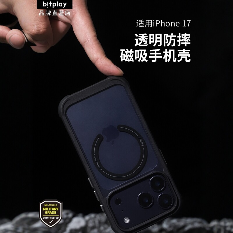 bitplay透明防摔磁吸手机壳适用iphone17promax相机全包保护壳Maxmagsafe磨砂支架保护套苹果17Pro商务简约壳