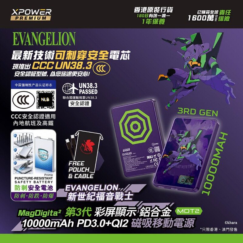 Xpower磁吸充电宝3C认证EVA超薄彩屏铝合金10000mAh快充移动电源