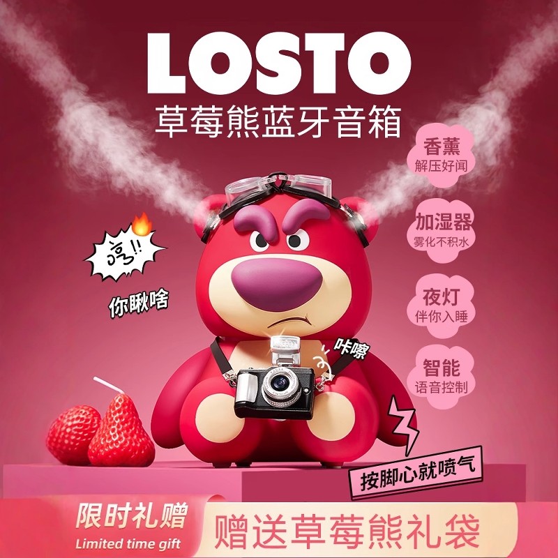 迪士尼草莓熊加湿器卧室家用静音桌面香薰小夜灯空气加湿生日礼物