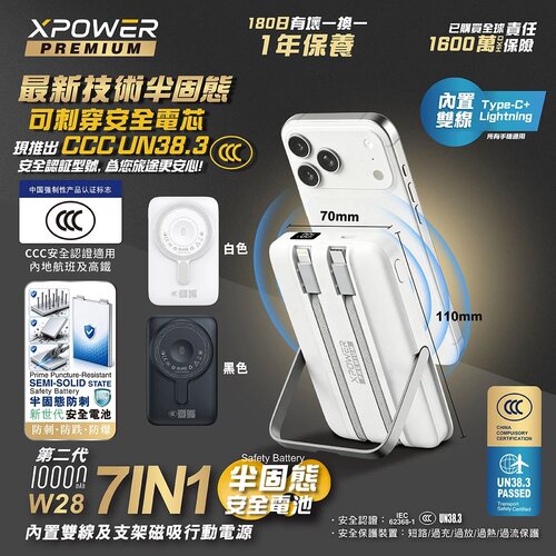 XPower正版磁吸充电宝新国标3c认证自带双线10000mAh快充移动电源