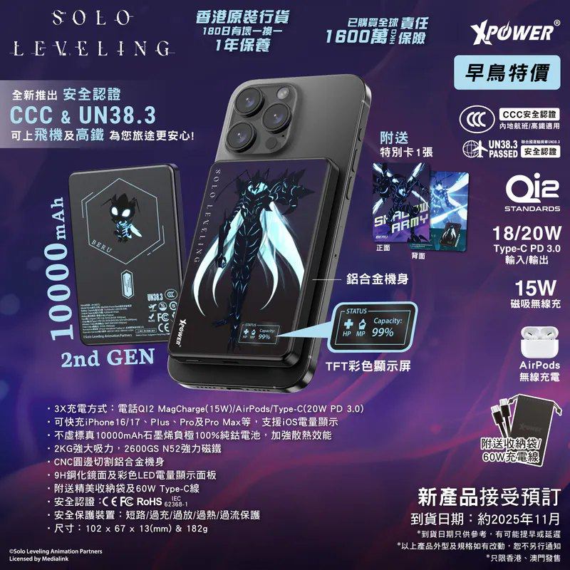 香港xpower磁吸移动电源三合一3C认证多功能10000mAh铝合金充电宝