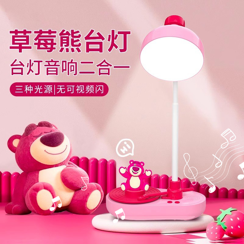 草莓熊小台灯护眼学习专用学生宿舍阅读充电书桌儿童小学生写作业