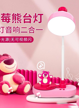 草莓熊小台灯护眼学习专用学生宿舍阅读充电书桌儿童小学生写作业