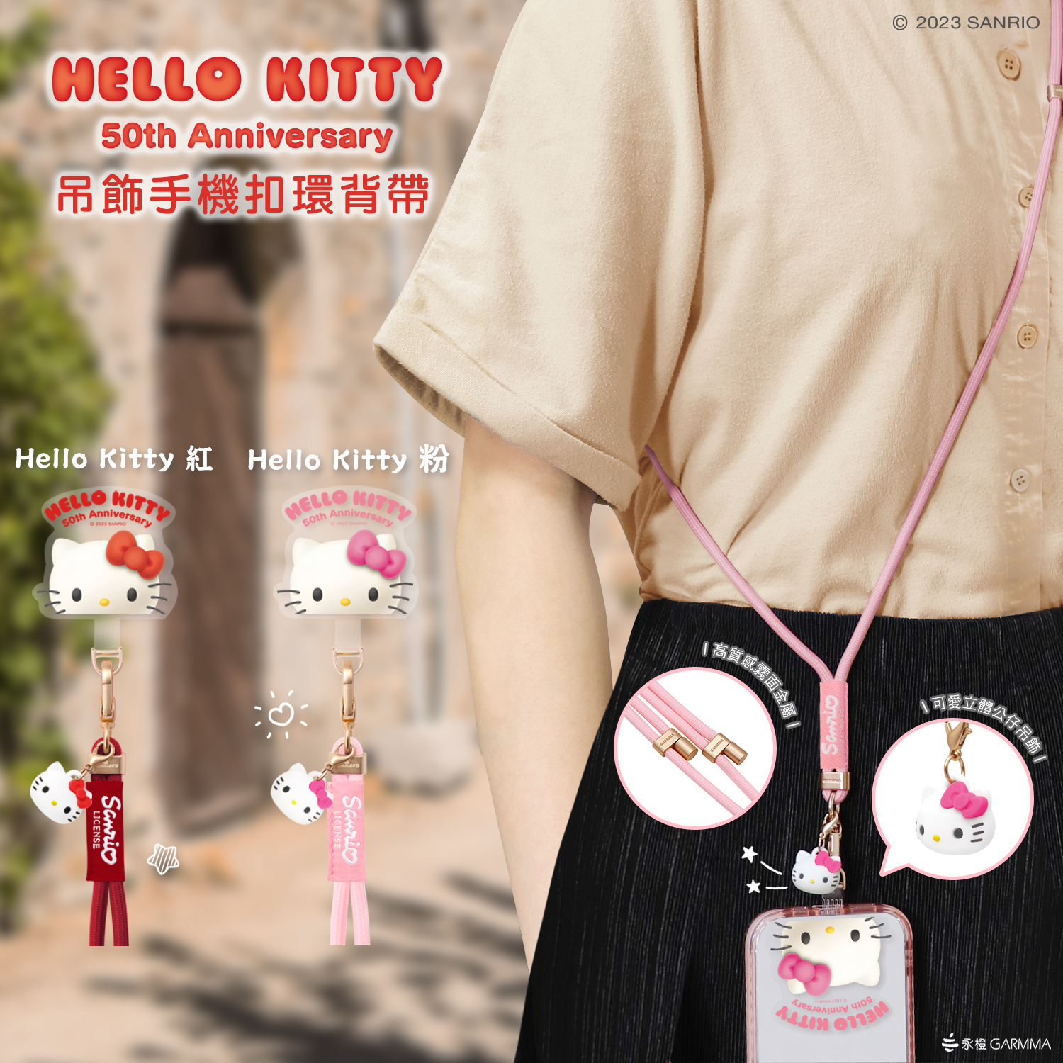 GARMMA正版HelloKitty50周年手机挂绳手腕绳背夹手机绳链斜挎可背