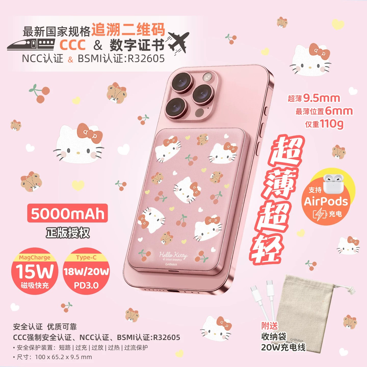 GARMMA正品无线磁吸充电宝3C认证超薄便携凯蒂猫手机快充移动电源