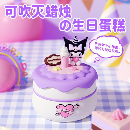 亿觅库洛米生日蛋糕拍拍灯usb灯治愈小夜灯儿童卧室氛围灯睡眠灯