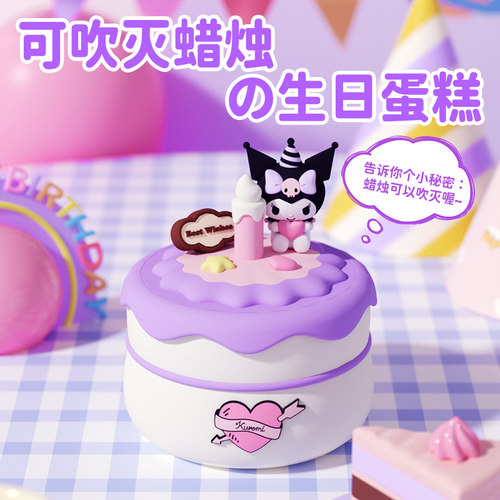 亿觅库洛米生日蛋糕拍拍灯usb灯治愈小夜灯儿童卧室氛围灯睡眠灯