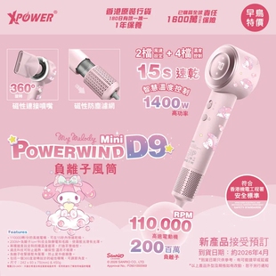 香港XPower正版高速吹风机负离子护发速干风筒家用静音电吹风礼物