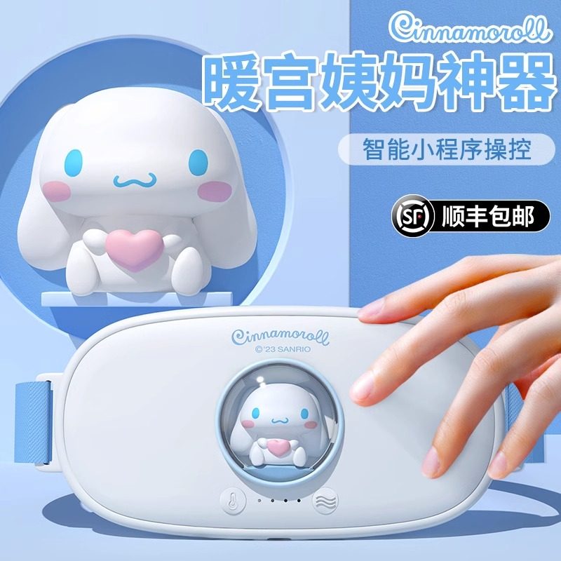 三丽鸥联名智能暖宫腰带大姨妈神器肚子疼月经护腰女生保暖玉桂狗图片