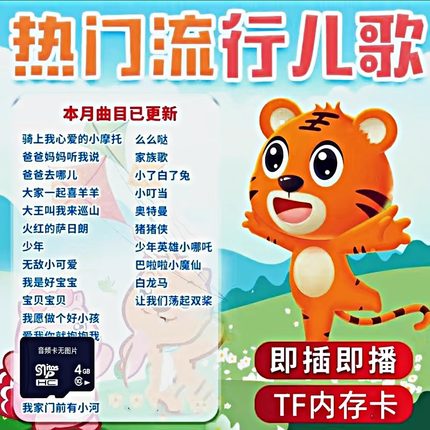 32GTF内存卡儿歌儿童听歌歌曲音乐mp3存储卡插卡音响收音机U盘