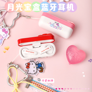 HelloKitty联名无线蓝牙耳机新款入耳式立体声小型高颜值女生礼物