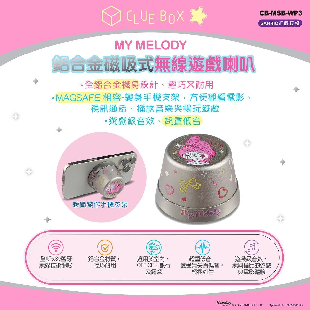 香港正版磁吸无线蓝牙音响支架铝合金充电式游戏喇叭凯蒂猫扬声器