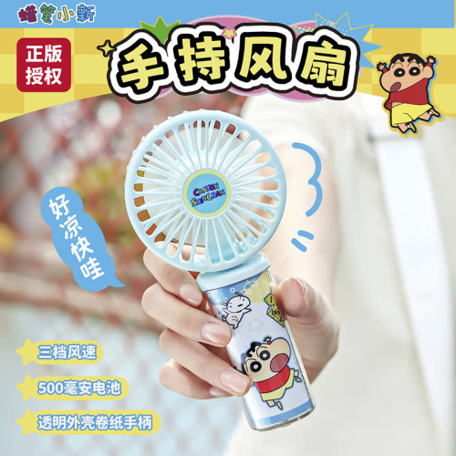 蜡笔小新手持小风扇usb充电2025新款小型便携静音办公室桌面风扇
