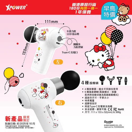 香港XPower迷你肌肉筋膜枪充电手持女生肌肉放松按摩器新款按摩枪