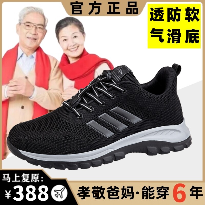 中老年人健步鞋男春季运动父亲鞋防滑软底中老年人健步爸爸鞋