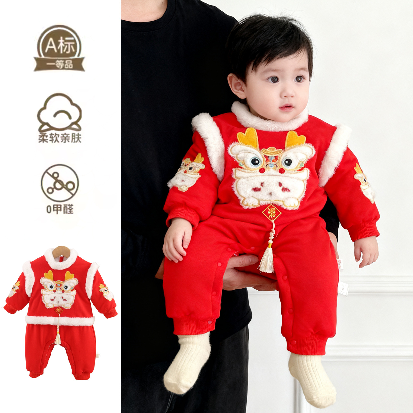 婴儿冬季喜庆连体拜年衣