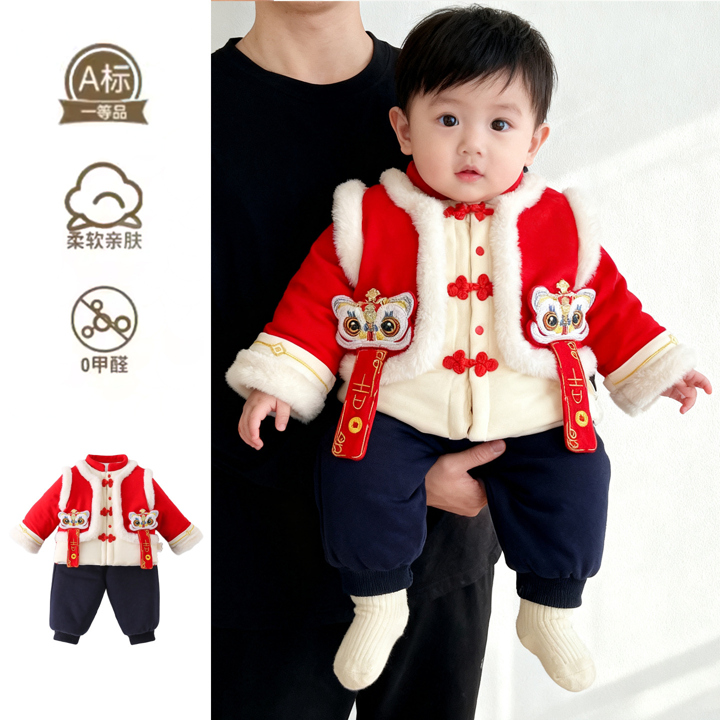 婴儿加厚唐装棉衣两件套