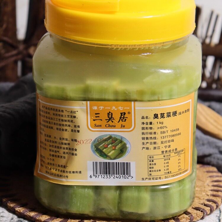 臭苋菜梗宁波三臭绍兴霉苋菜1kg瓶装卤水腌制臭豆腐蒸双臭绿酱菜