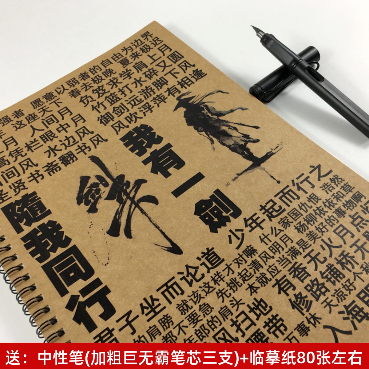 剑来烽火戏诸侯小说语录周边