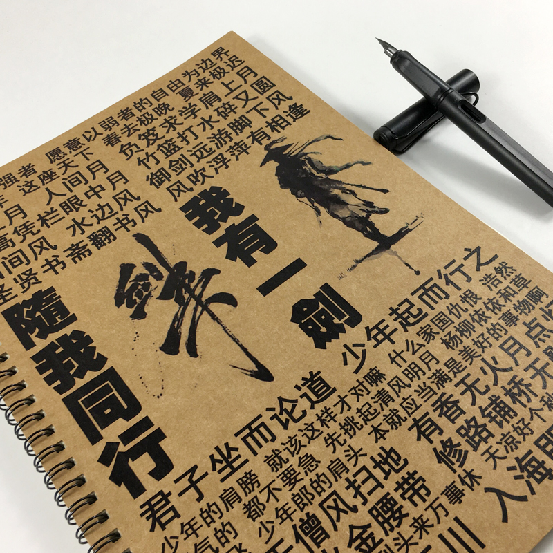 剑来烽火戏诸侯小说语录周边