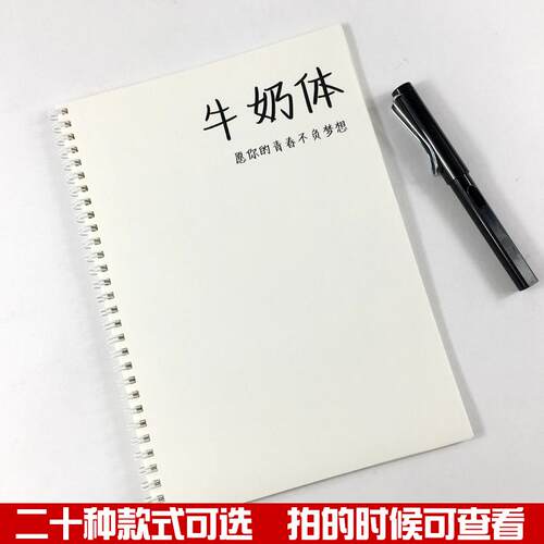 初高中生古诗文人民日报练字帖