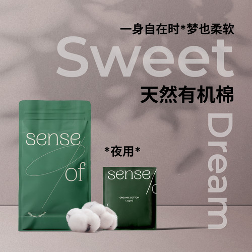 会员福利-有机棉敏感肌卫生巾