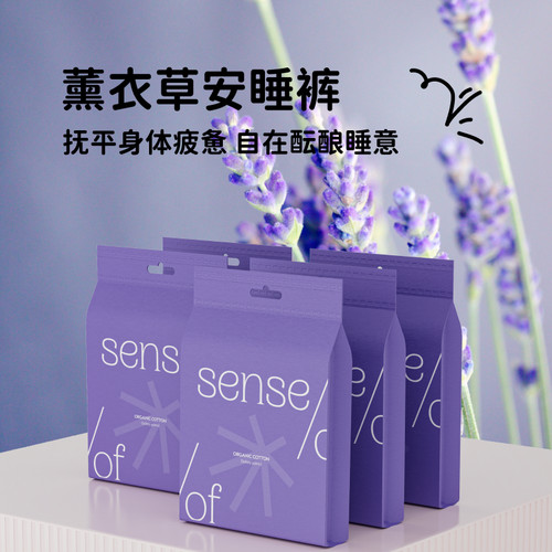 会员福利-夏日透气轻薄安睡裤