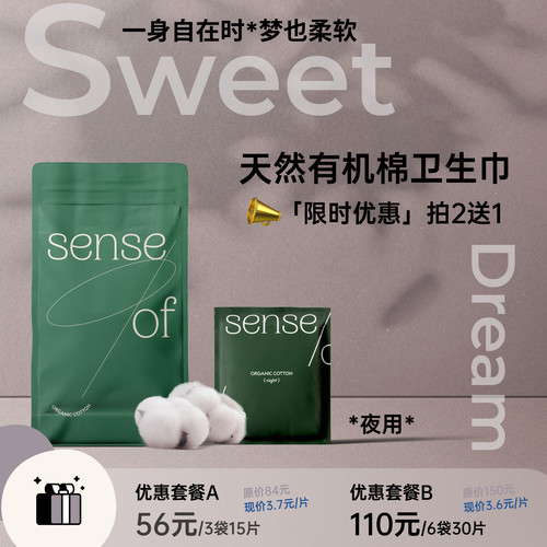 有机棉卫生巾夜用 防过敏 独立包装