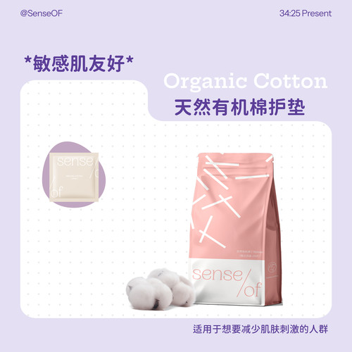 会员福利-超薄透气有机棉护垫