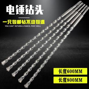 800mm加长钻头方柄圆柄超长混凝土穿 加长电锤钻钻头冲击钻头600