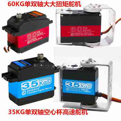 金属单双轴舵机15KG 20KG 25KG30K 35KG 40KG 60KG大扭矩数码舵机属于什么档次？