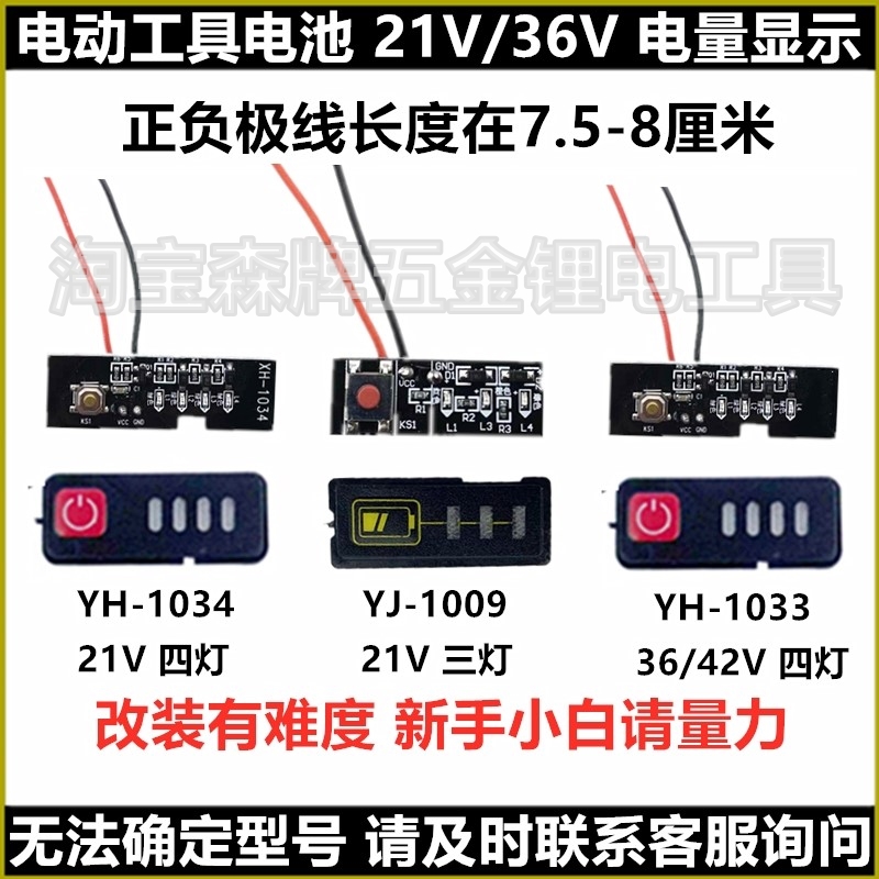 角磨机切割机电动扳手电池专用电量显示五串十串带延迟专用改装灯
