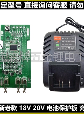 适配东成款18V20V电动扳手角磨机电池保护板控制板驱动板电脑路板