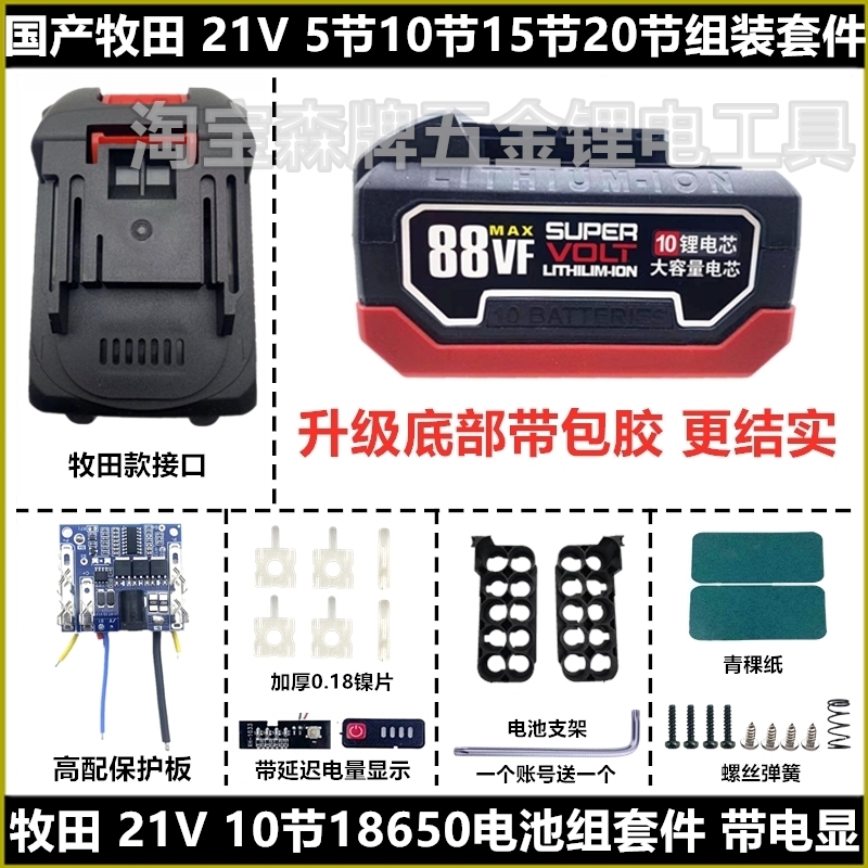 牧田款21V角磨机电锤带包胶套件