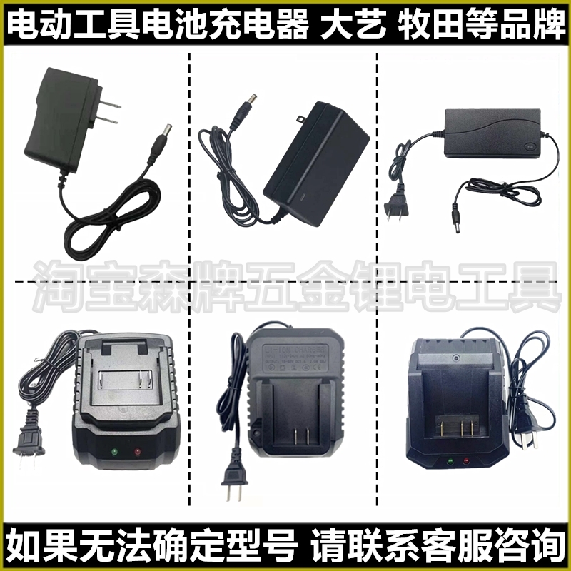 适配大艺款牧田款工具电池充电器