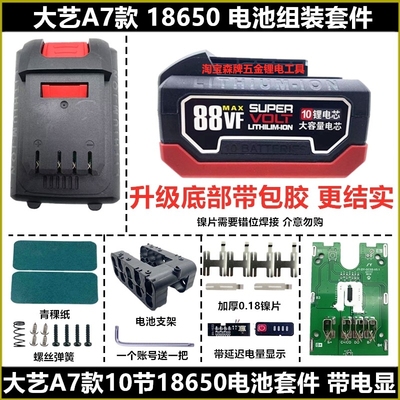 通用大艺款a718650电池尼龙套料