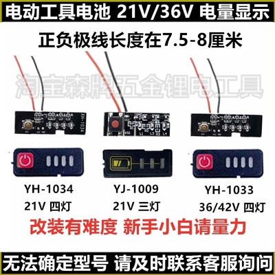 角磨机切割机电动扳手电池专用电量显示五串十串带延迟专用改装灯