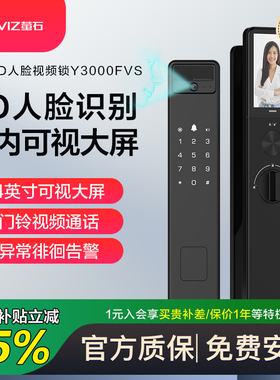 萤石人脸识别智能锁可视大屏猫眼电子锁智能门锁入户门Y3000FVS