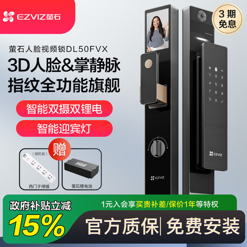 3D人脸识别双屏人脸视频智能门锁