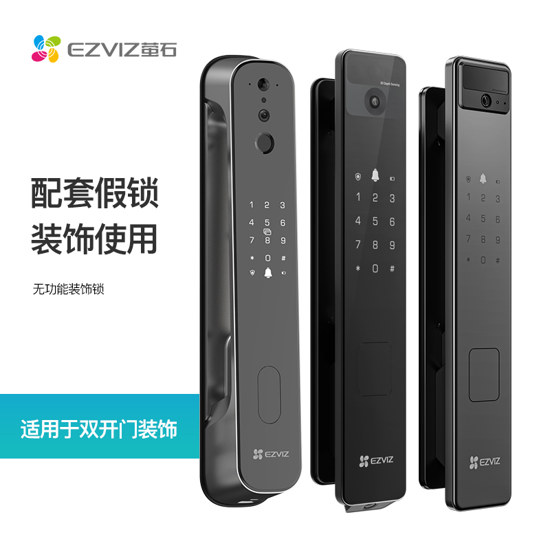 萤石指纹锁智能门锁家用防盗门锁密码适配锁假锁双开门