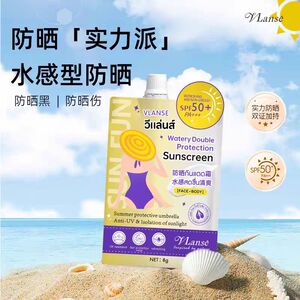 泰国进口葳兰氏防晒霜SPF50+面部隔离清爽不油防紫外线学生防晒乳