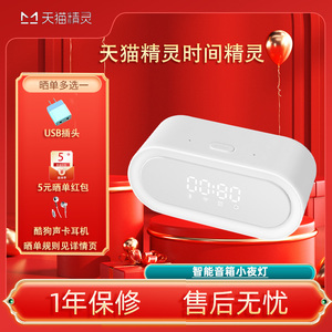 天猫精灵in糖3时间精灵小夜灯智能音响语音助手高音质智能音箱