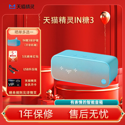 天猫精灵音质音腔升级智能音箱