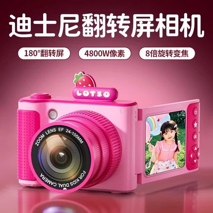 官方正版迪士尼S6照相机CCD可拍照录像校园同学男女朋友送礼礼物