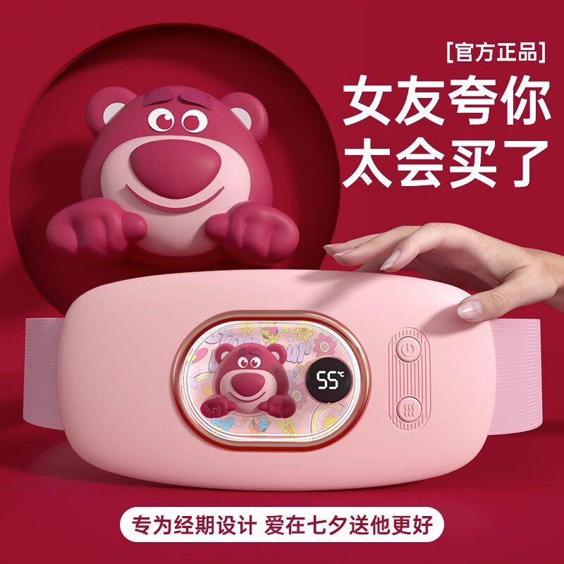 草莓熊暖宫腰带暖宝宝女生用大姨妈暖肚子疼神器礼盒痛经缓解宫寒怎么看?