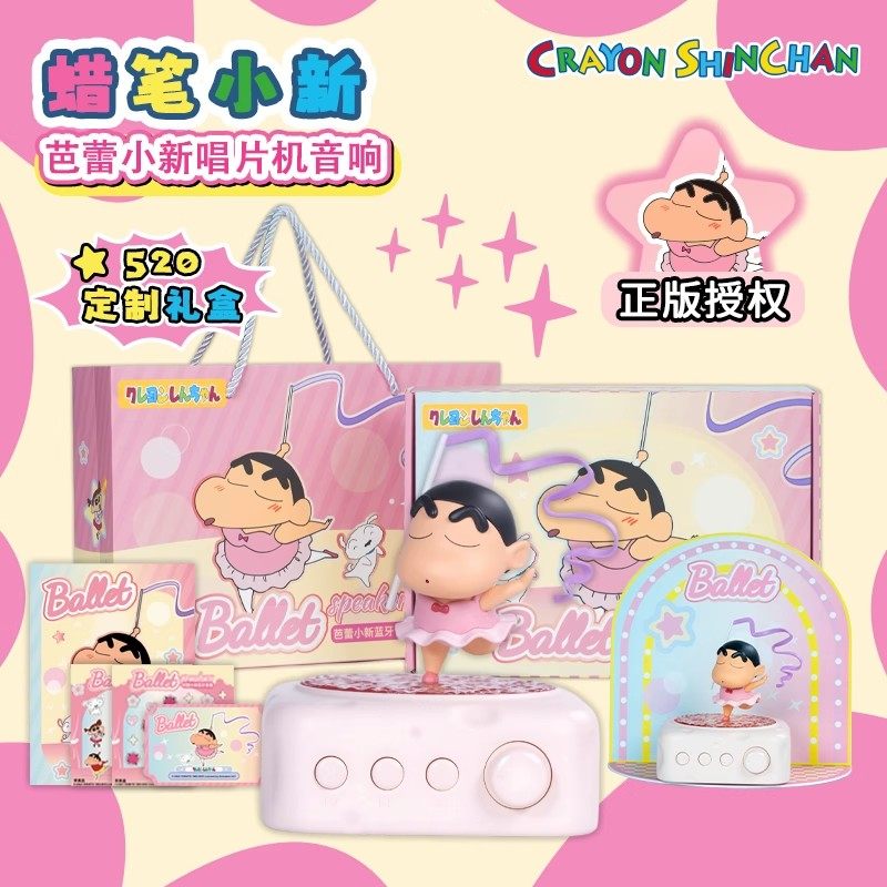 正版蜡笔小新音响周边男生生日礼物女生送闺蜜男友实用摆件高级感,模玩/动漫/周边/娃圈三坑/桌游,动漫3C周边/数码电器,淘宝优惠券,粉丝福利购,淘宝优惠卷