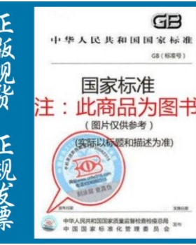 GB 19865-2005/XG1-2022电玩具的安全 第1号修改单