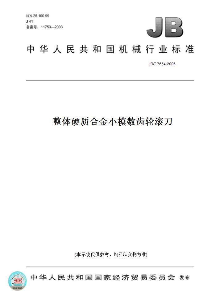 此商品属于定制类,不支持7天无理由退换货!