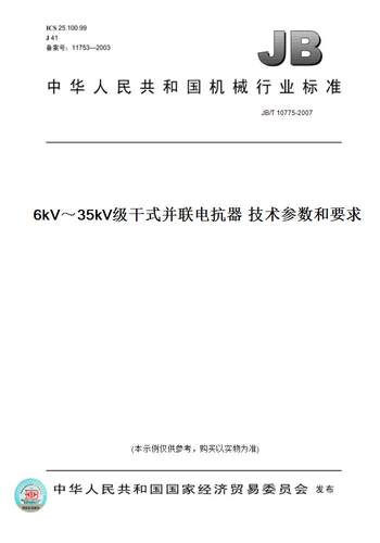 此商品属于定制类,不支持7天无理由退换货!